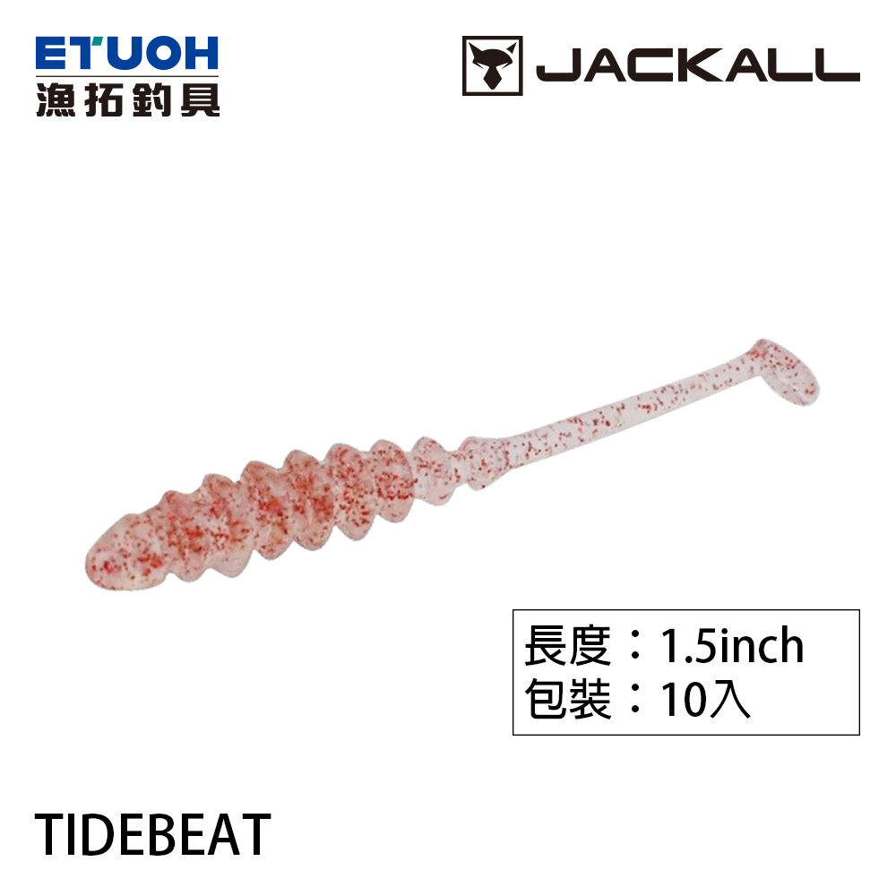 JACKALL TIDEBEAT 1.5 吋 [路亞軟餌]